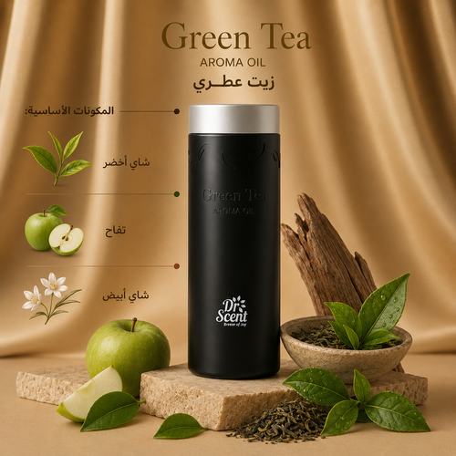  زيت عطري لاجهزة التعطير  الشاي الاخضر Green Tea