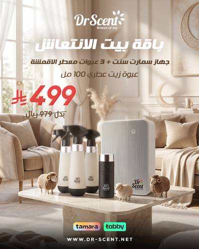 باقة بيت الانتعاش