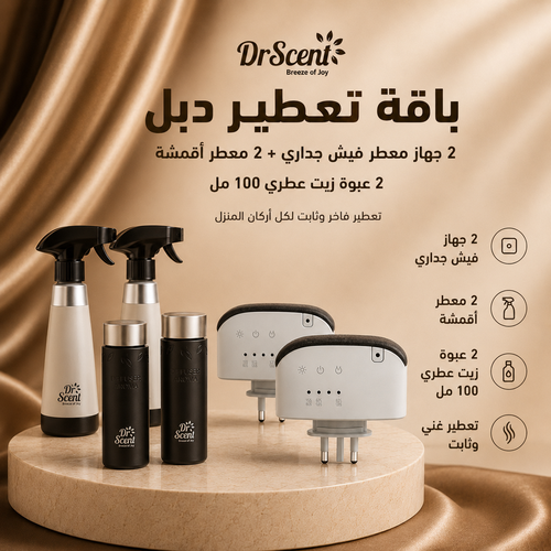 باقة تعطير دبل
