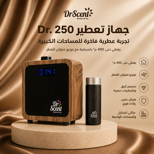  Diffuser - DR Medium جهاز تعطير منزلي متوسط 