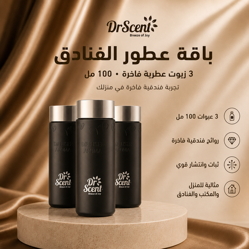 باقة عطور الفنادق  3×100 مل