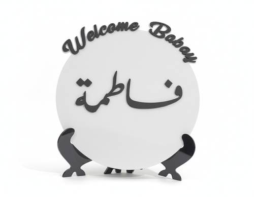 ستاند اسم بارز مع قاعدة
