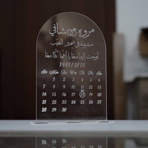 لوحة تقويم المناسبات