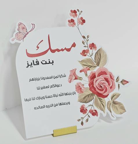 كرت مناسبات مقصوص بشكل مميز
