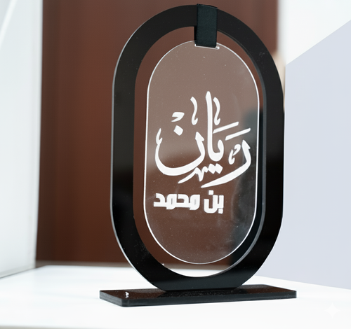 ستاند لوحة اسمية