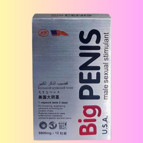 حبوب بيج بينس BIG PENIS