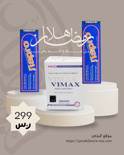 عرض رمضان للرجال