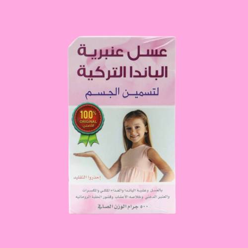 عشبة عنبرية الباندا التركية الاصلية لتسمين الجسم