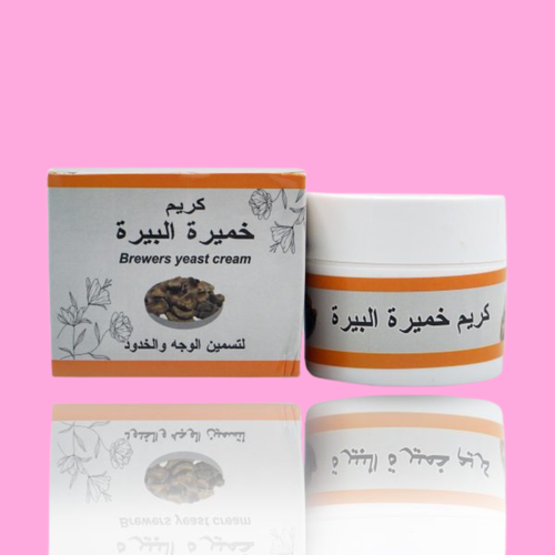 كريم خميرة البيرة لنفخ الخدود 