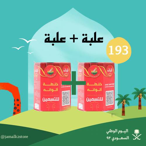 عرض عسل خلطة الوانه علبة + علبة