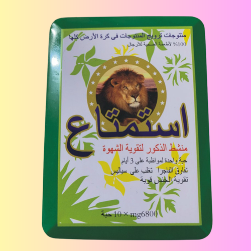 اقراص استمتاع الطبيعية - انجوي الاسد 