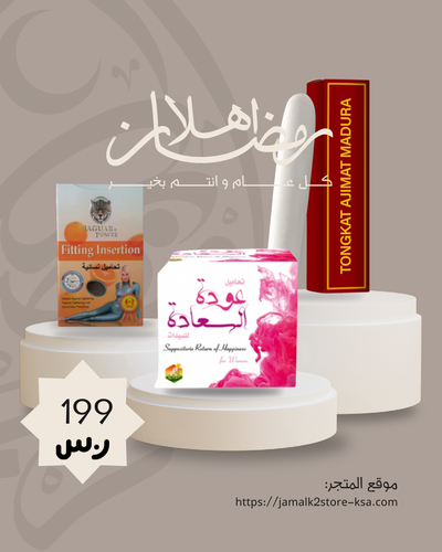 عرض رمضان للنساء