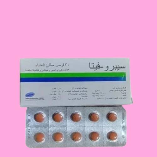مكمل غذائي سبروفيتا - Cypro-vita - لزيادة الوزن