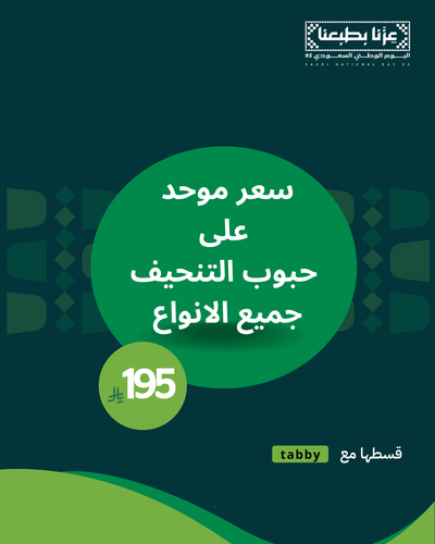 سعر موحد على حبوب التخسيس جميع الانواع