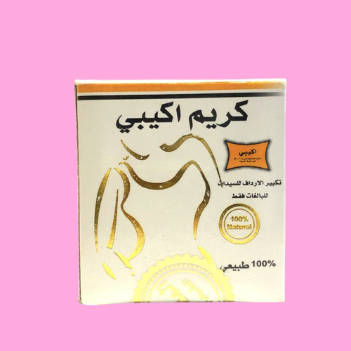 كريم اكيبي لتكبير الصدر والارداف