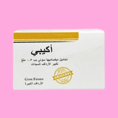 تحاميل اكيبي لتكبير المؤخرة