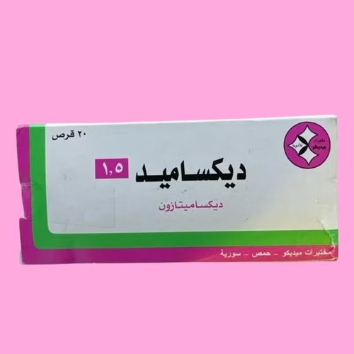 حبوب ديكساميد لنفخ الخدود