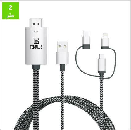 TENPLUS-HDMI Display Cable - 3-in-1 Connectors