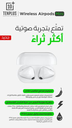 سماعة لا سلكية ميني من تن بلس 