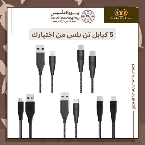 عرض 5 كيابل تن بلس قماش من اختيارك