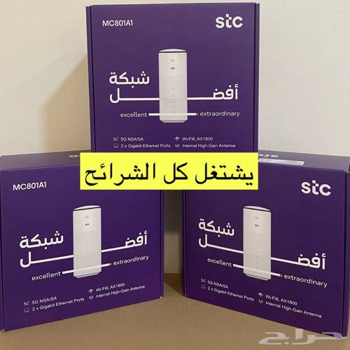 راوتر فايف جي زد تي اي MC801A1 من الاتصالات السعوديه يعمل علي جميع الشبكات أبيض