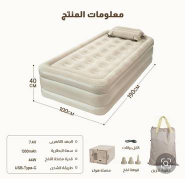 سرير قابل لنفخ 