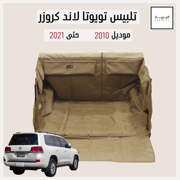تلبيس تويوتا لاند كروزر (2010 - 2021)