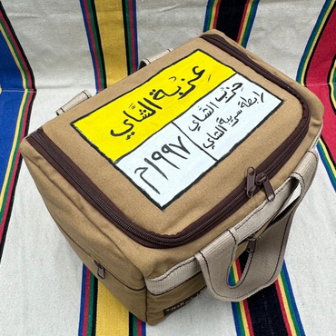 شنطة عزبة البرية التميز تنزاني + لباد