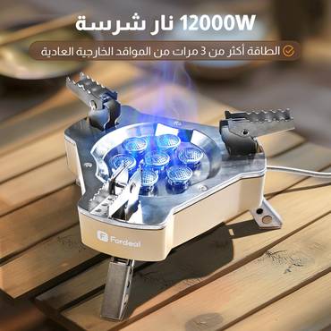موقد 7 عيون (بيج)
