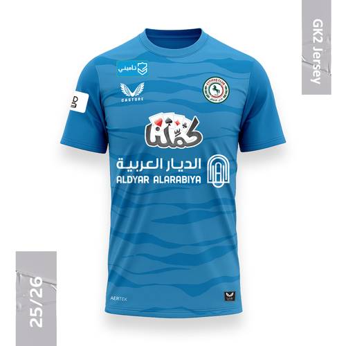 الطقم الثاني حراس 2025/2026 (تيشيرت أطفال)