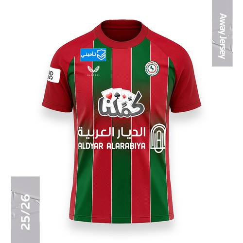 Away Jersey 2025/2026