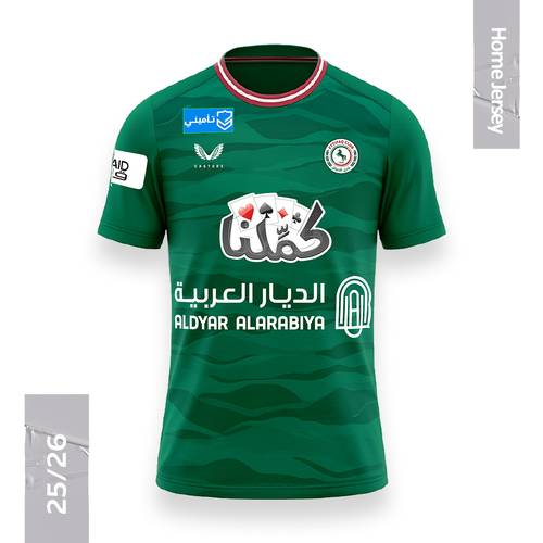  Home Jersey 2025/2026 - Kids