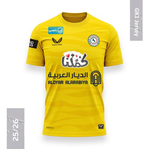 الطقم الرابع حراس 2025/2026 (تيشيرت)