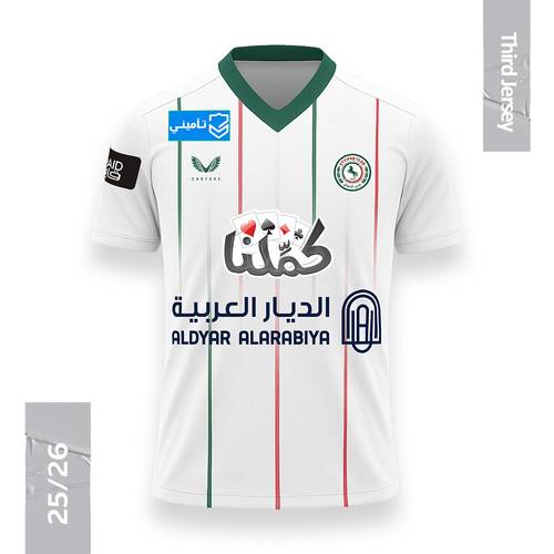 Third Jersey 2025/2026
