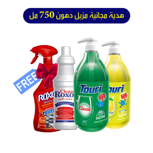 باقة التنظيف -- توري + روكسل + هدية مجانية