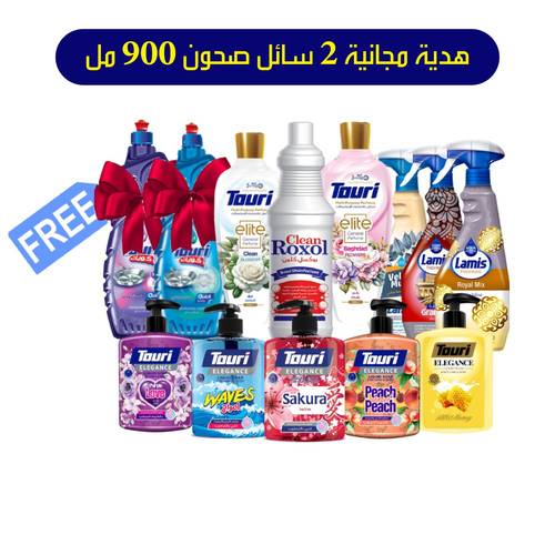 باقة العناية و التعطير + هدية مجانية