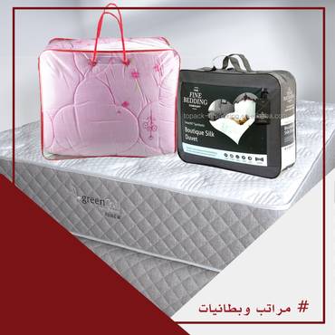 مساعدات المراتب والبطانيات