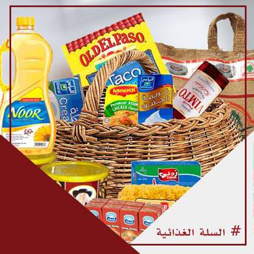 مساعدات السله الغذائية 