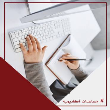 مساعدات الأجهزة الكهربائيه