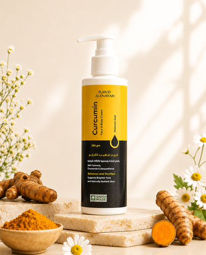 كريم الكركم - Curcumin