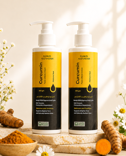 كريم الكركم Curcumin — 2 حبة