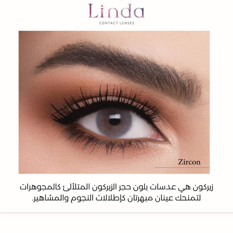 زيركون  - عدسات ليندا 