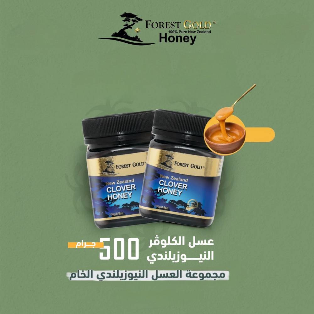  عسل كلوفر NEW ZEALAND CLOVER HONEY 
