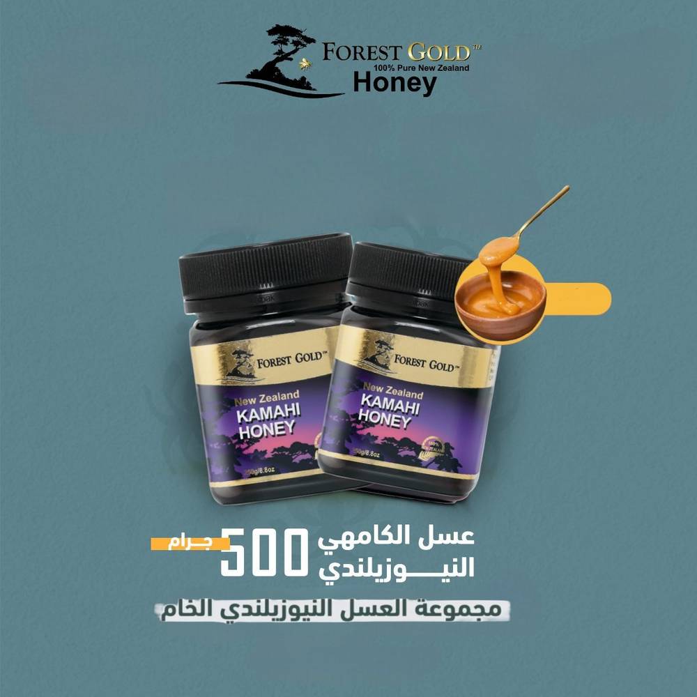  عسل NEW ZEALAND KAMAHI HONEY 
