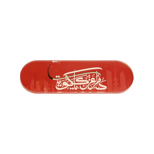 Kuwait logo 11