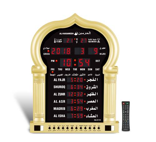 ساعة الحرمين الإسلامية