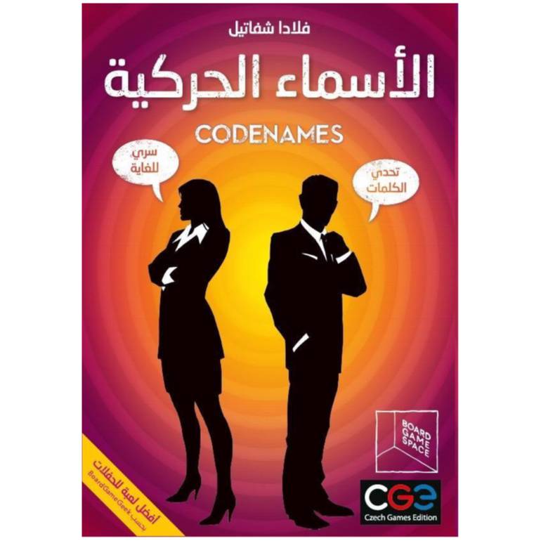 الأسماء الحركية