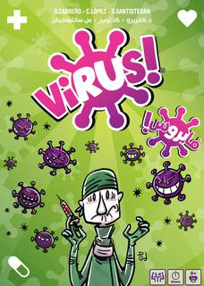 Virus! [EN/AR]