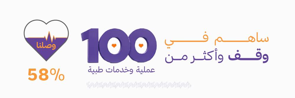 حملة العشر