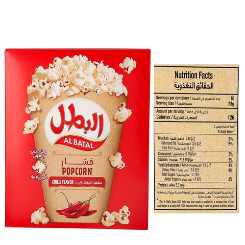 البطل فشار الفلفل  الحار 18 حبة * 14 جرام